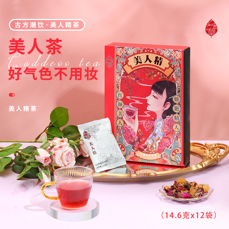 美人精