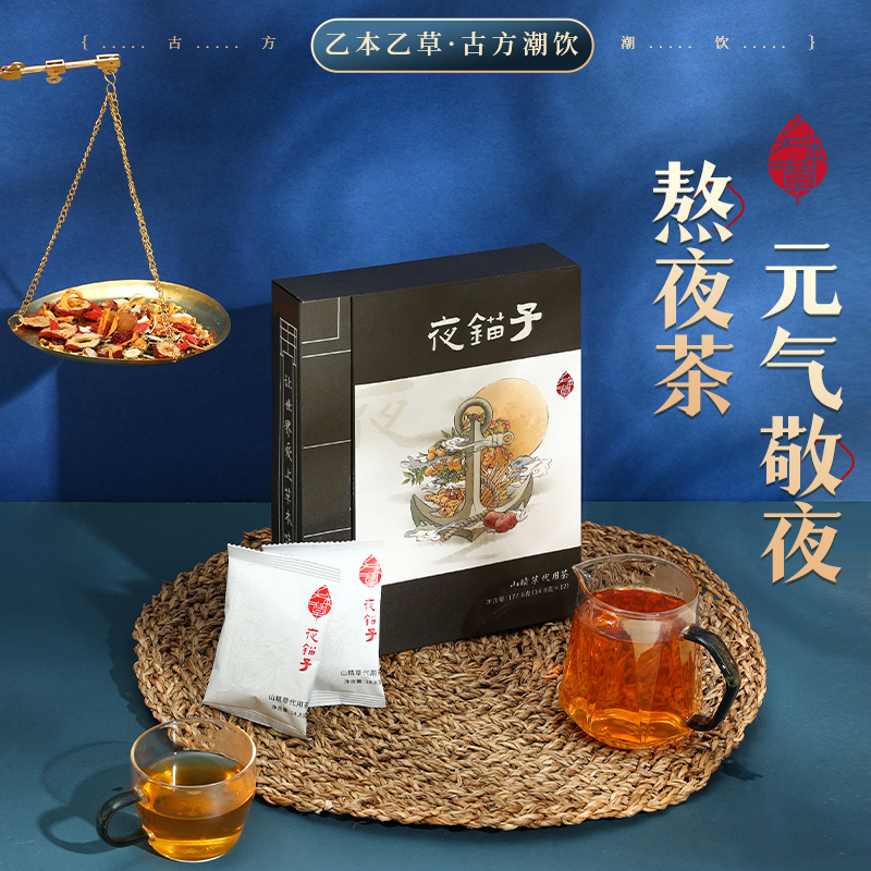 夜锚子