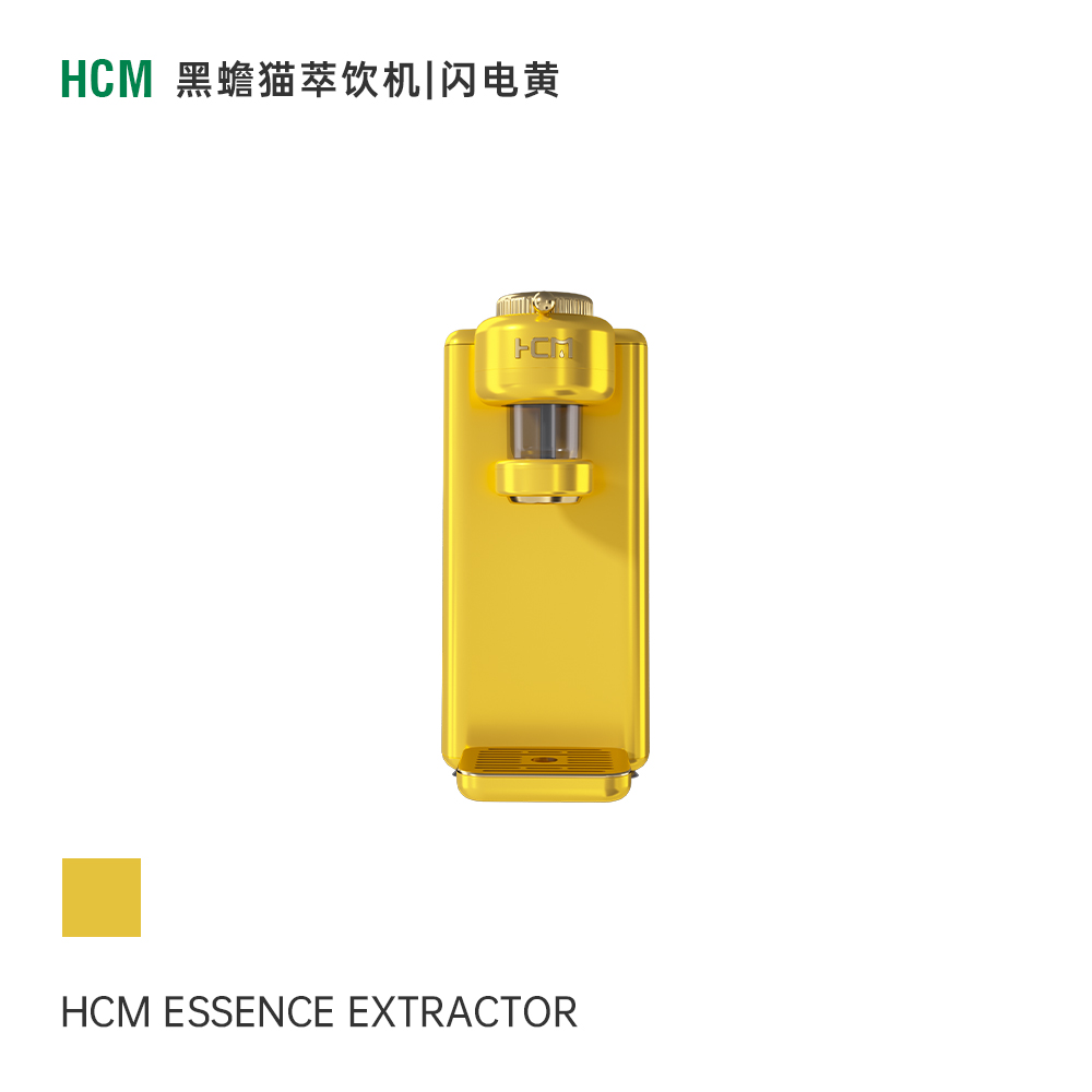 黑蟾猫萃饮机—闪电黄